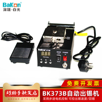 White light BK373B automatic tin feeding machine stepping motor pedal out tin soldering table adjustable tin back tin soldering iron