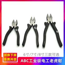 Ebeth old tiger pliers 6 inch wire pliers 7 inch industrial grade electrician pliers 8 inch labor-saving wire break grip flat pliers