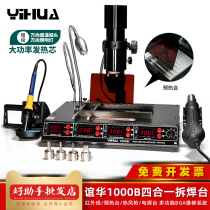 Yihua YH-1000B four-in-one BGA dismantling station electric soldering iron hot air tube infrared heating welding repair table