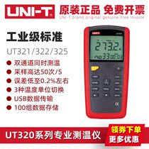 Ulide contact thermometer UT321 322 325 single and dual channel handheld thermocouple temperature tester