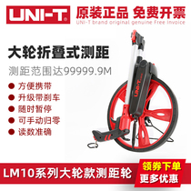 Ulide LM10A 10B 10C rangefinder wheel Digital Display hand push large roller type measuring ruler high precision rangefinder