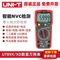 Ulide UT89X digital display multimeter UT89XD high precision NCV induction intelligent anti-burning electrician maintenance multi-purpose