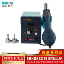 White light SBK858D digital display hot air gun 700W intelligent welding table adjustable temperature hot air drum fan type welding table