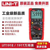 Uliid digital versatile table UT191E T high precision industrial-grade waterproof and dust-proof universal table anti-burn and fall-proof