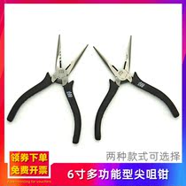 Ebeth 316346S multifunction pointed tip pliers industrial-grade 6-inch tip-tip pliers electrician exfoliating manual tip pliers