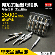 Good assistant constant temperature soldering iron tip welding nozzle tip horseshoe type soldering iron nozzle 936 soldering iron head