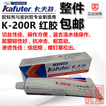 Kraft red glue 200R electronic positioning glue element fixing glue screw plastic positioning insulation flame retardant