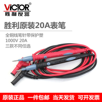 Original Victory 20A multimeter table pen gold-plated copper needle silicone special tip 1000V universal digital multimeter watch Stick