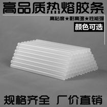 Advanced hot melt adhesive strip glue stick transparent environmental protection high viscosity 7mm 11mm large glue stick small glue stick glue gun Universal