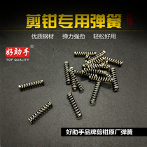 Good assistant high quality cutting pliers spring industrial grade water mouth pliers accessories diagonal pliers spring tip pliers special compression spring