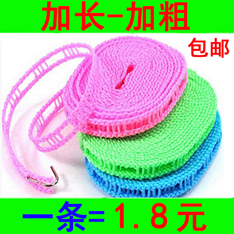 Thickened and long drying rope Anti-slip and windproof clothesline Clothesline Drying rope Sunbathing rope outdoor travel lanyard balcony