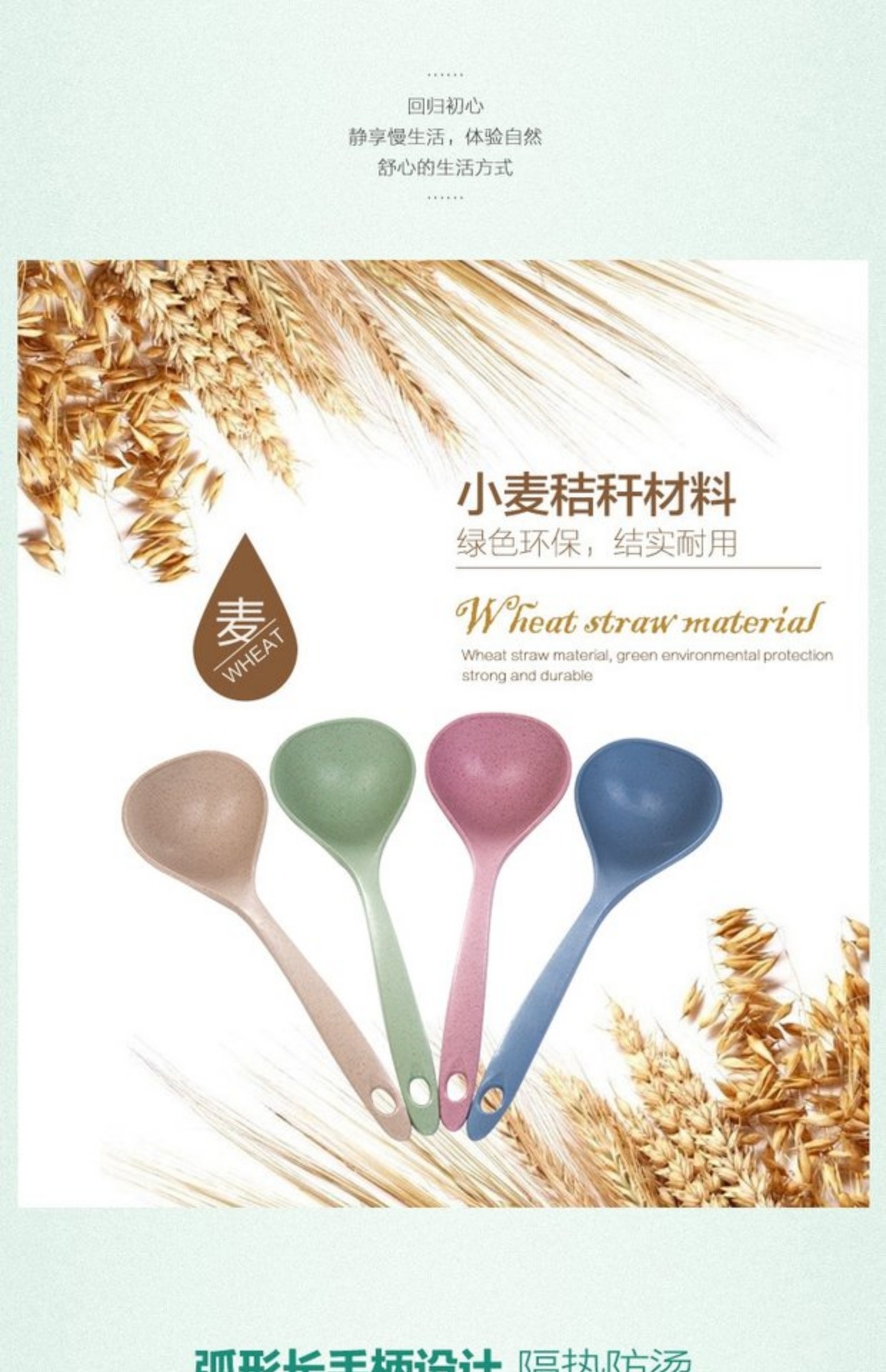 Lúa mì rơm thìa gia đình dài tay cầm cháo muỗng bếp nhựa nhà bếp dày dày muỗng cháo đồ dùng nhà bếp thông minh