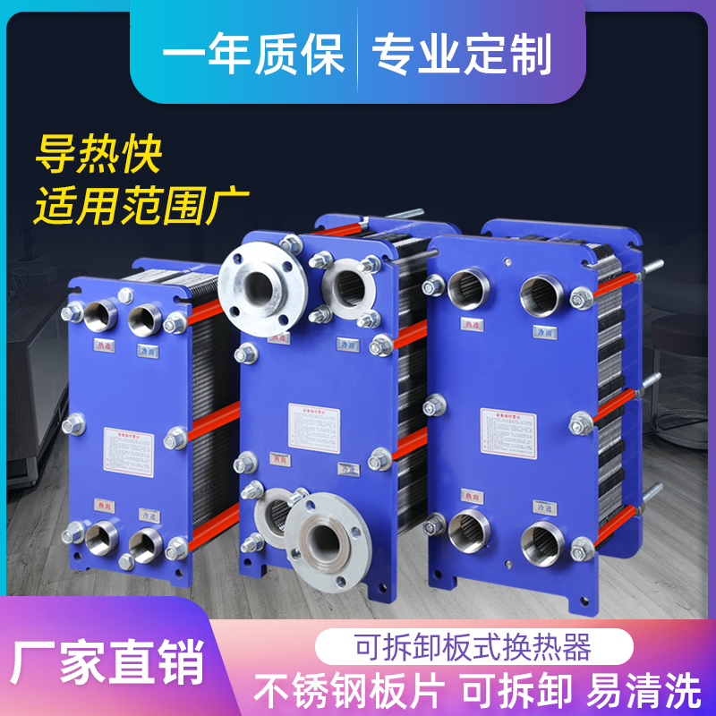 Plate heat exchanger over water heat 304 stainless steel industrial design heating air fin hot water exchanger