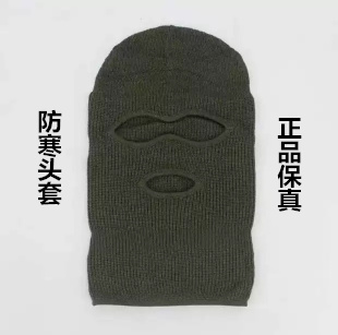 Umbrella ice cold-proof hood windproof warm hood knitted hat outdoor riding mask old-fashioned cold-proof hood