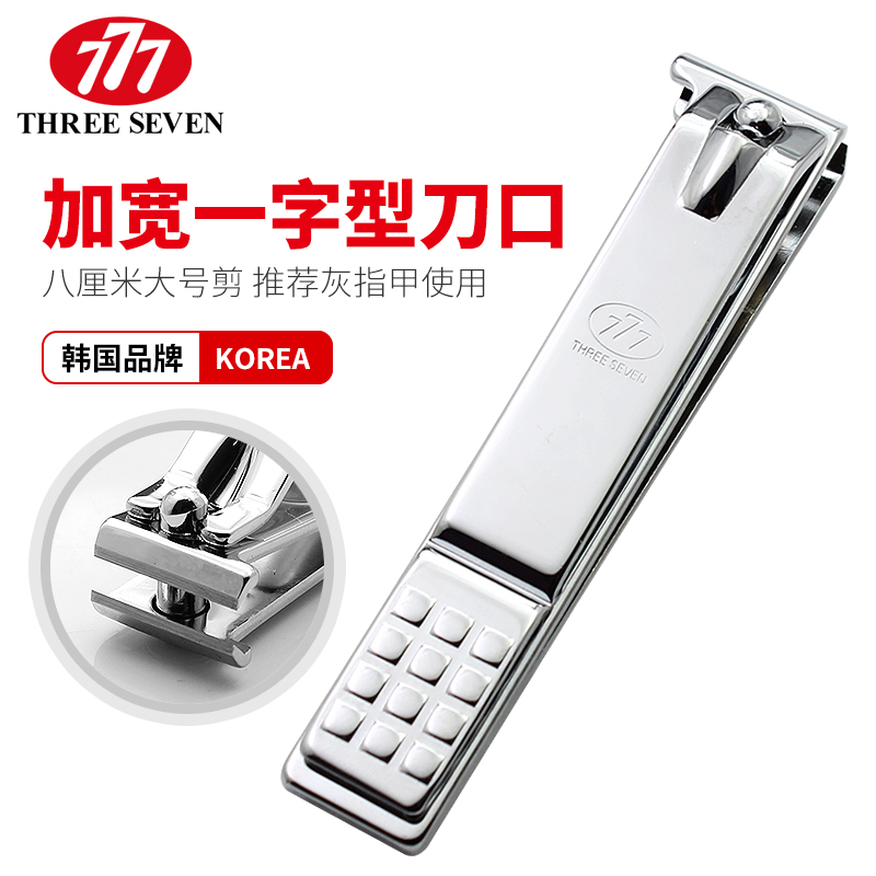 South Korea 777 imported nail clippers field handle large number of grey nail clippers thick hard fingernail clippings nail trimming tool