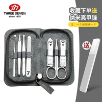 1101 Семи -набор [серебро] [глубоко серая сумка] Любимый для отправки нано ногтей