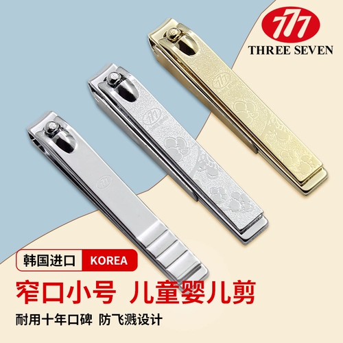 Детские безопасные маникюрные кусачки для ногтей