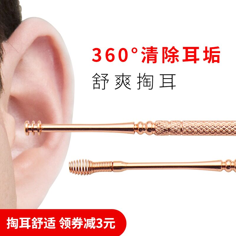 Spiral ear-digging spoon Ear-digging artifact Ear-digging spoon Ear-picking tool set Adult ear-digging shit pliers Pull buckle ear rake