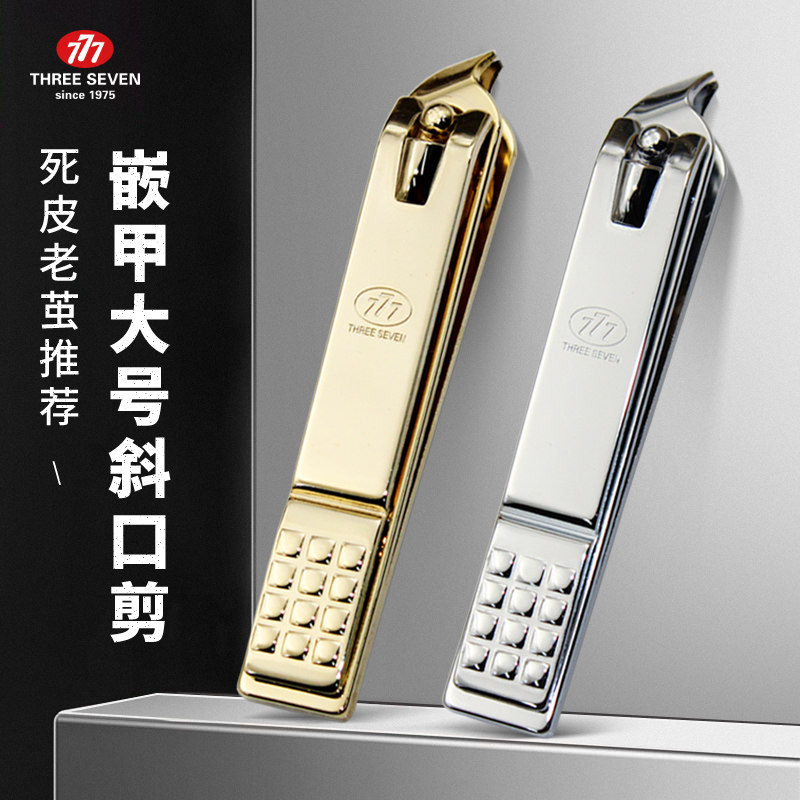 South Korea 777 nail clipper oblique mouth single adult pedicure large oblique pointed mouth toe nail scissors eagle beak nail clipper