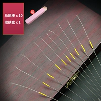 [10 серебряных иголковых хвостов] коробка для сбора сбора