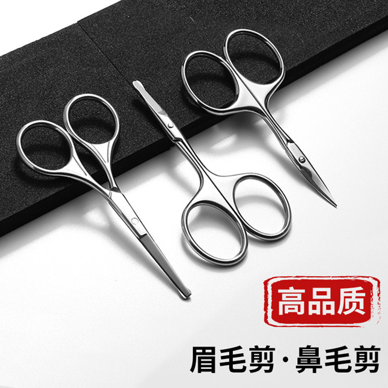 Nose Hair Scissors Nose Hair Trims for men Scissors Nose Hair Creators Suit Round Head Nose Hair Small Scissors Manual Small Shears