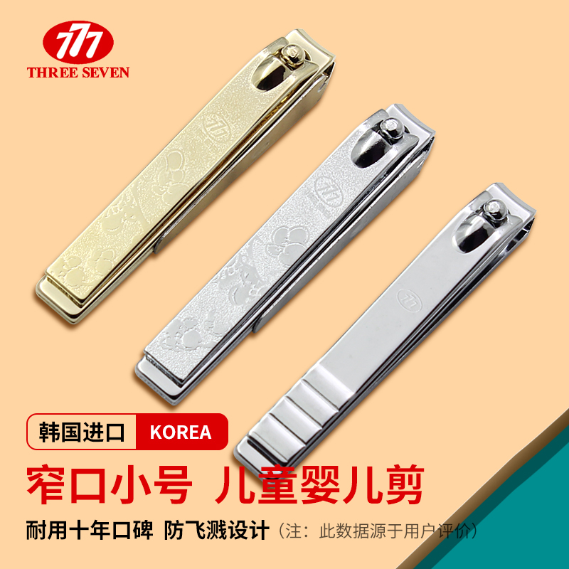 Imported Korea 777 nail knife single baby cutting baby nail cutter nail cutter nail clasp clasp clamp