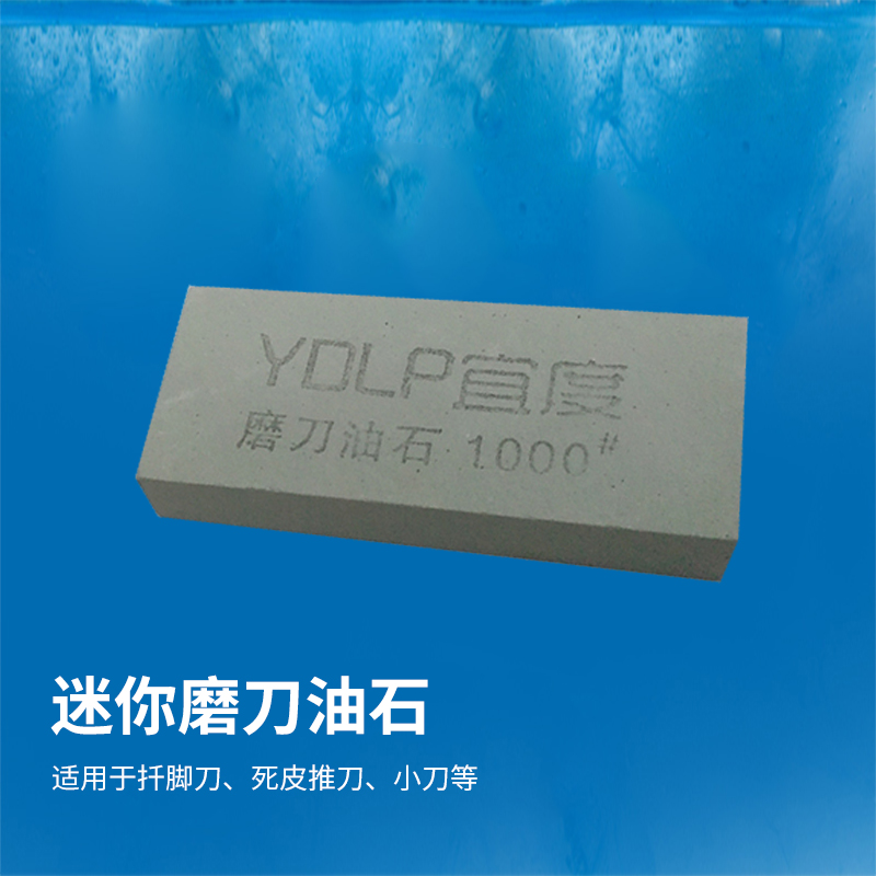 Grinding Knife Stone Domestic Skewer's Feet Knife Nature Sharpening Utensils Home Tools Mini Sharpening Oil Stone Small Knife Open Edge