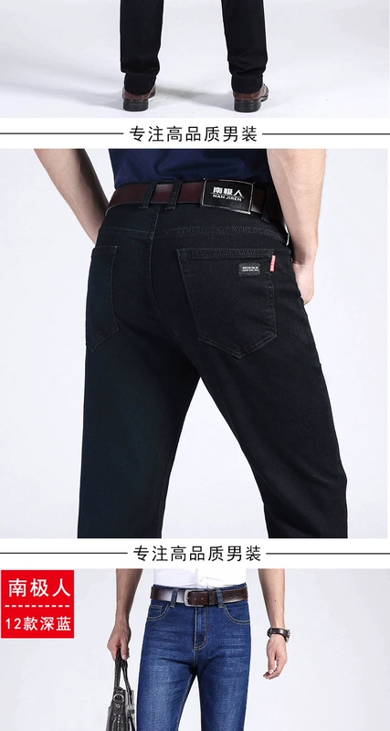 Các mẫu quần dài mùa thu và mùa đông ở Nam Cực cộng với quần jean dày nhung nam rộng, quần thẳng màu đen giản dị tự tu nam