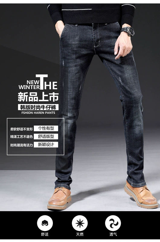 Nam Cực thu đông mới co giãn phiên bản Hàn Quốc của xu hướng quần jeans giản dị Slim quần jean ống rộng thẳng