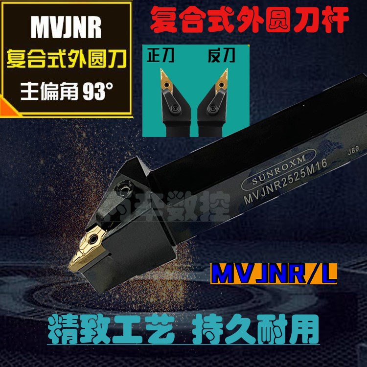 93 ° CNC outer turning tool bar MVJNR MVJNL1616H16C 2020K16C 2525M16C positive and negative