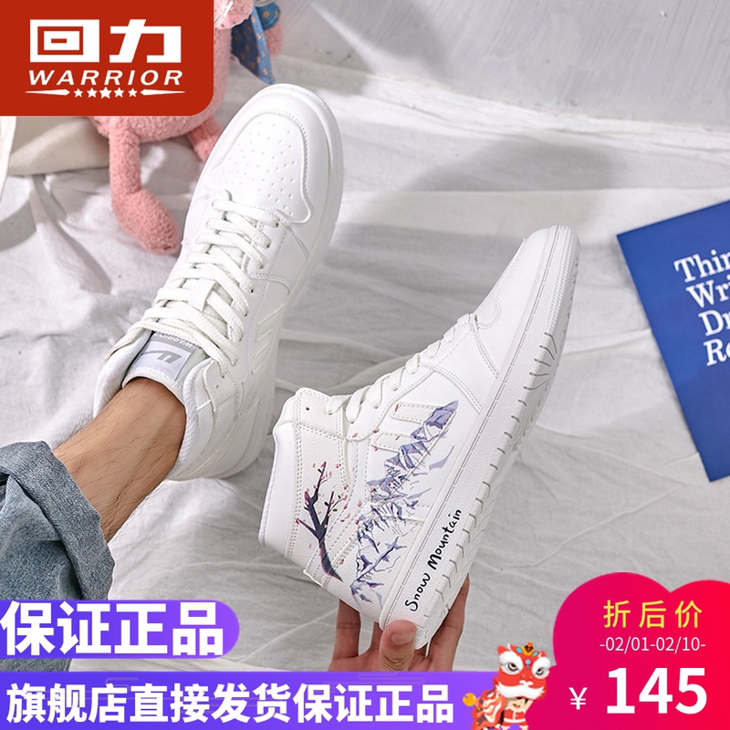 Baiwei owe the cherry blossom Air Force No. 1 aj men's shoes hundred and high-help shoes official website