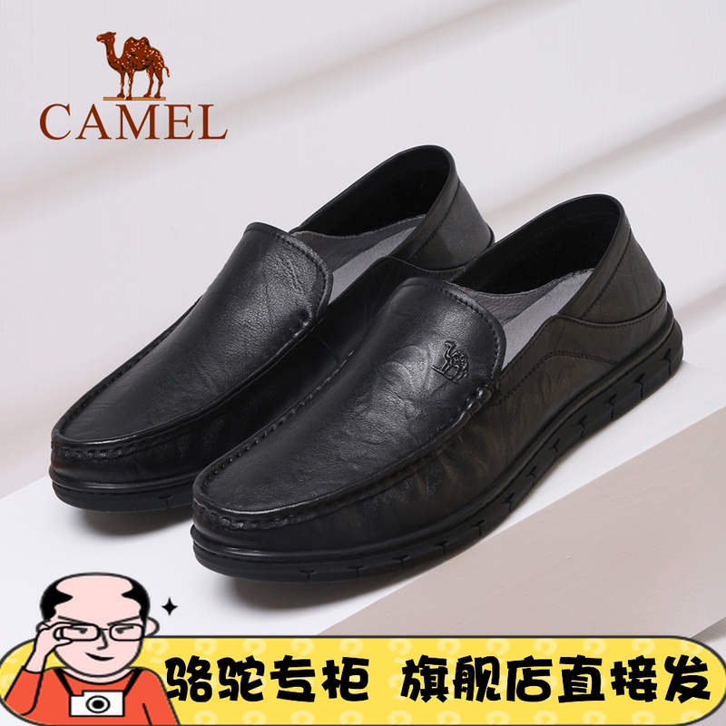 Camel men's shoes 2023 springtime genuine leather male soft bottom comfortable soft-bottom dad middle-aged business casual leather legue-bean shoes-Taobao