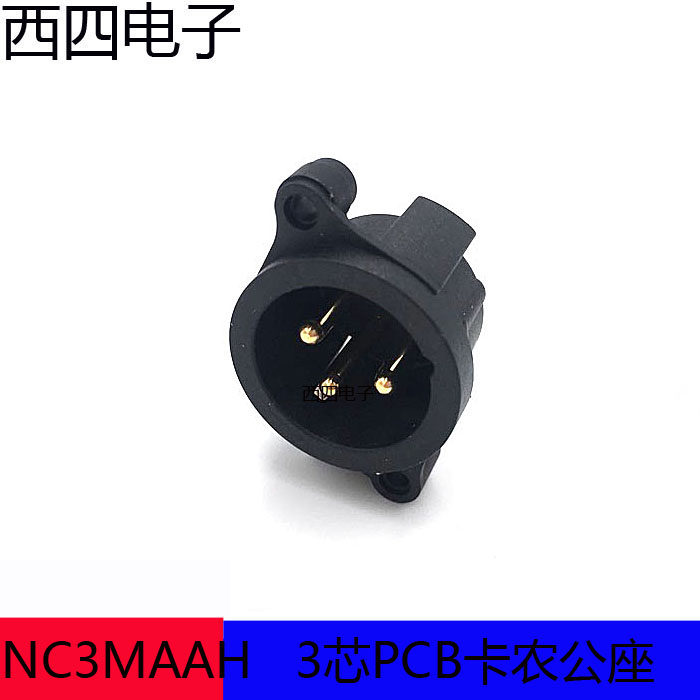 NEUTRIK Utrek NC3MAAH three-core Cannon public socket XLR balanced circuit board PCB Welding Kannon seat