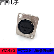 Yongshen YS145G three-core gold-plated card farmer mother Holder 3-core XLR microphone cannon female socket panel mounting socket