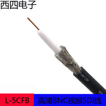 Canare Jiamei L-5CFB broadcast class HD-SDI digital HD coaxial 75-5 video cable SDI line