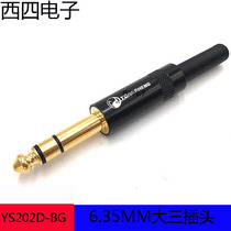Yong sound YS202D-BG big three core 6 35mm microphone TRS audio plug 6 5 black gold version plug