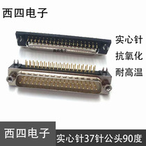 Car needle 5U gold-plated solid needle DR37 male seat DB37 connector 90 degree bent foot 2 rows 37-pin welded plate socket
