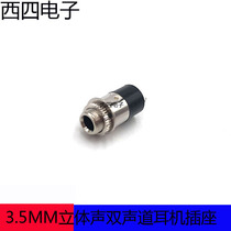 Small three-core 3 5 headphone socket Panel-mounted two-channel stereo 3 5mm audio seat with thread