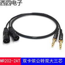 Jianmei double capnon revolution double big three core wire XLR turn 6 35 microphone audio cable