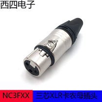  NEUTRIK Youquke NC3FXX three-core XLR XLR female head 3-core balanced cannon microphone microphone female plug