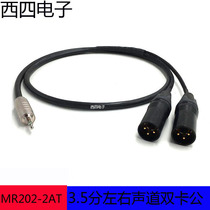 Canons small three-core 3 5mm turn double Cannon public XLR line 1 minute 2 mobile phone computer to listen to the sound box tuning desk