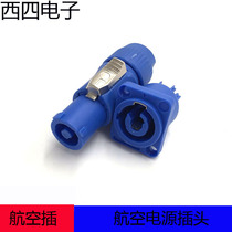 XS stage light beam light aviation plug power cord connector plug socket 20A LED display waterproof plug