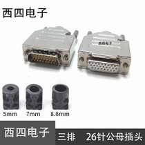 Solid pin 5U gold plated DB26 male and female head 3 row 26 pin interface connector D-SUB26 three row metal housing