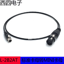 CANARE Jianmei mini cannon mother to Canon mother microphone line big turn small mini XLR running bag recording line
