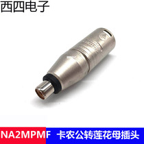 Swiss imported NEUTRIK Yuke NA2MPMF Clon male XLR to RCA Lotus mother audio conversion head