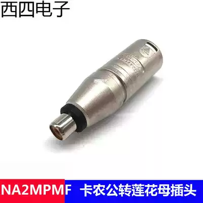 Swiss imported NEUTRIK Yuke NA2MPMF Clon male XLR to RCA Lotus mother audio conversion head