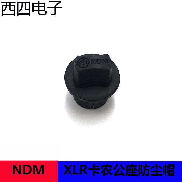 Swiss NEUTRIK Utrek NDM Cannon male socket Cannon dust cap waterproof cover protection cover original dress