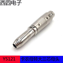 Yongshen YS121 big three core 6 35 female to Kannon mother 6 5 stereo mother to Kanon mother conversion head