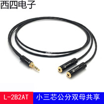 Jianmei small three-core cm double 3 5 bus 3 5mm earphone audio one point two share one male two bus
