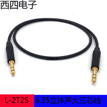 CANARE Jiamei L-2T2S big three core 6 5MM stereo power amplifier 6 35 dual channel balance cable